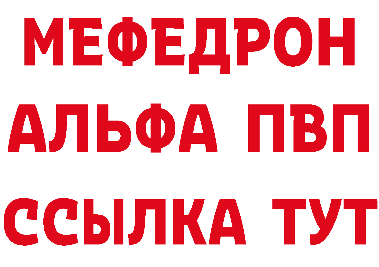 МЕТАДОН methadone вход сайты даркнета мега Хабаровск