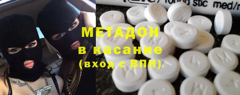 МЕТАДОН белоснежный  Хабаровск 